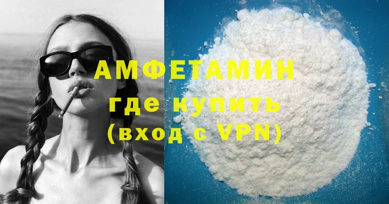 Amphetamine 98%  наркота  Безенчук 