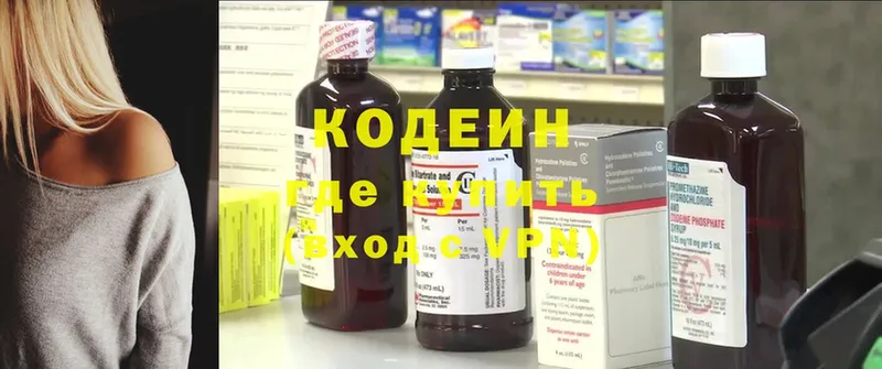 Кодеиновый сироп Lean Purple Drank  Безенчук 