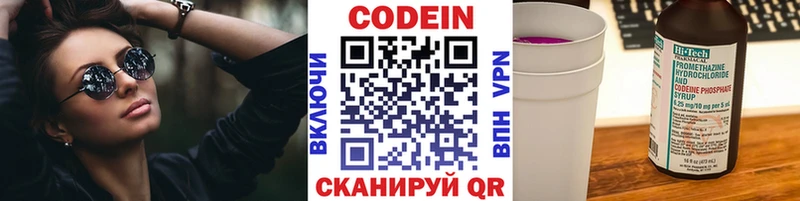 Кодеиновый сироп Lean напиток Lean (лин) Безенчук