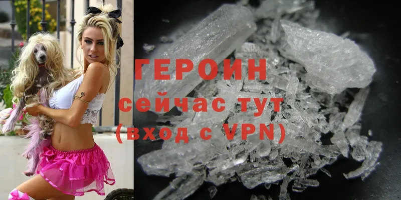 как найти   Безенчук  Героин Heroin 