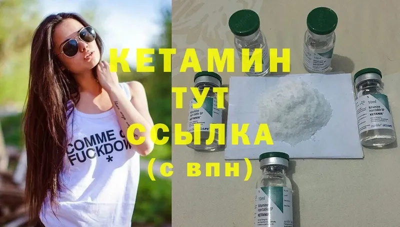 Кетамин VHQ  Безенчук 