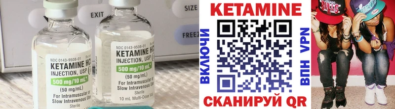 Кетамин ketamine  Безенчук 