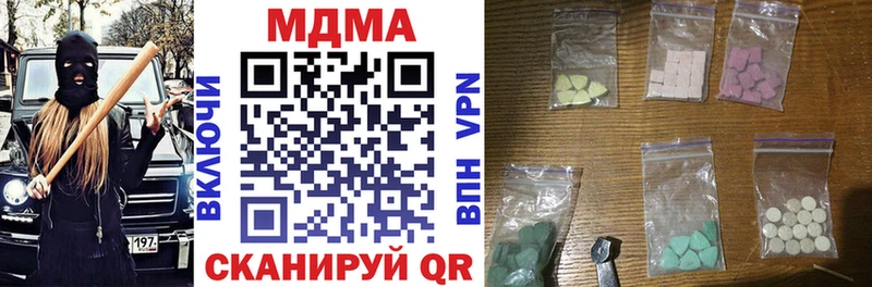 МДМА молли  где купить наркотик  Безенчук 