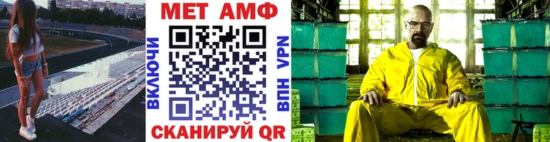 Метамфетамин винт  Безенчук 